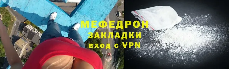 хочу наркоту  Жуков  МЯУ-МЯУ mephedrone 