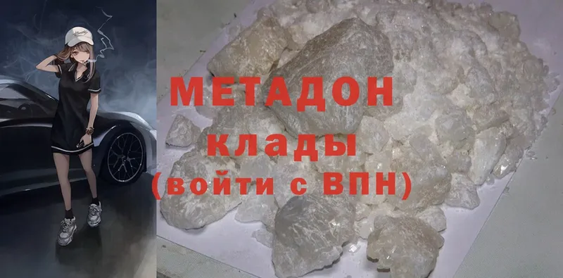 Метадон methadone Жуков